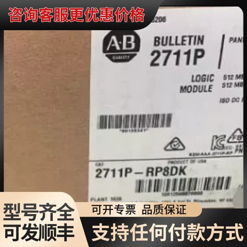 议价2711P-RP8DK 库存 质保一年 直发可维修