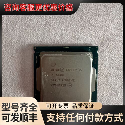 议价自用老机器i5-6400+cpu，成色如图基本，双通可维修