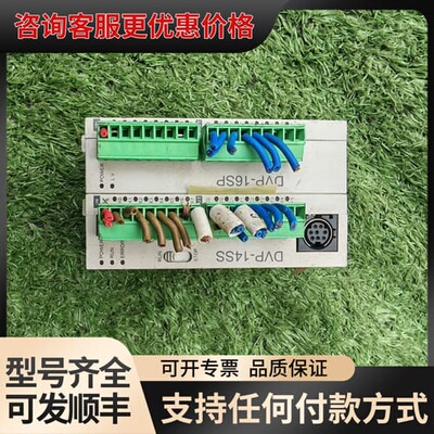 议价台达PLC DVP-16SP11R、DVP-14SS11可维修