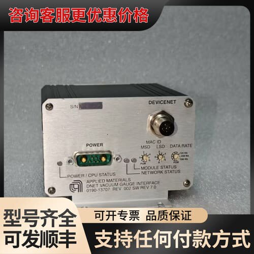 议价APPLIED MATERIALS DNET VACUUM可维修