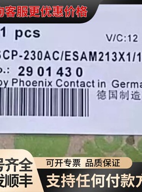 议价2901430菲尼克斯安全继电器，PSR-SCP-230AC可维修