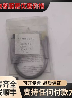 议价EEHH1170 后机用转换线，，，带可维修