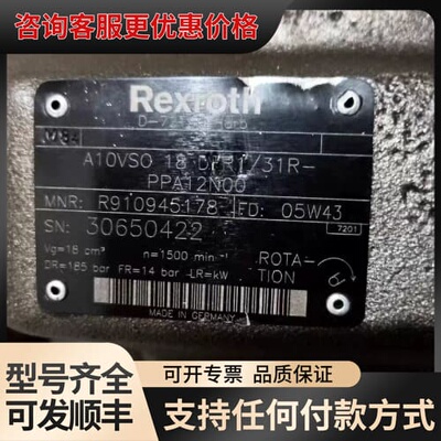 议价R910945178可维修