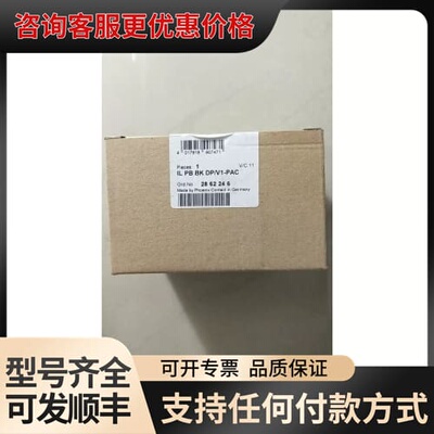 议价 2862246 IL PB BK DP/V1-PAC *可维修