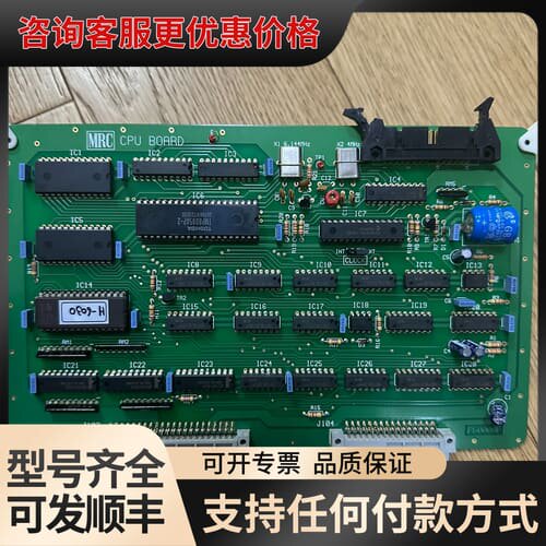 议价MRC电路板+MCX-5000系列CPU板可维修