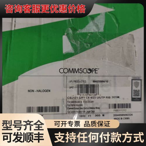 议价康普六类网线CS31Z1 GRY C6 4/23 U/UTP可维修