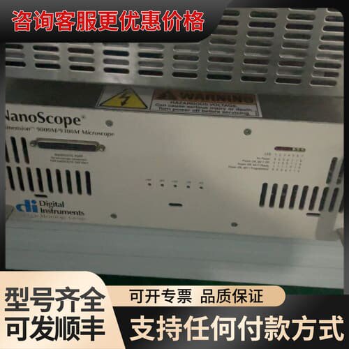 议价Digital Instruments NanoScope可维修