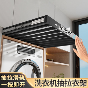 洗衣机抽拉衣架晾式阳台柜上方置物架烘干挂衣杆隐形裤架伸缩滑轨