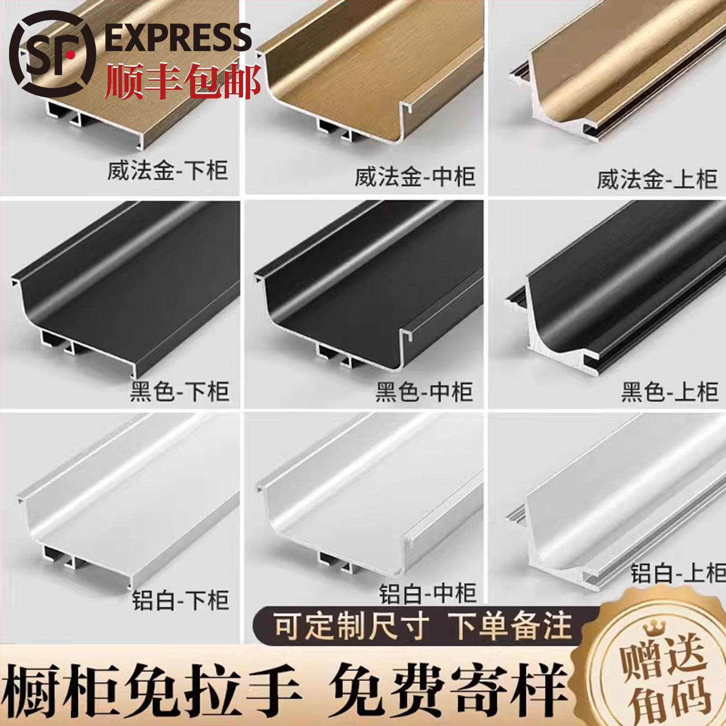 橱柜免拉手铝合金免拉手U型槽