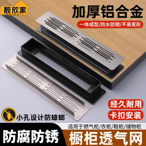 铝合金百叶透气孔免打孔散热