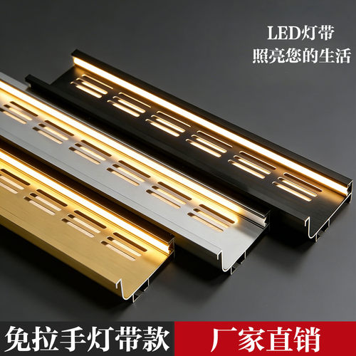 橱柜免拉手铝合金免拉手U型槽