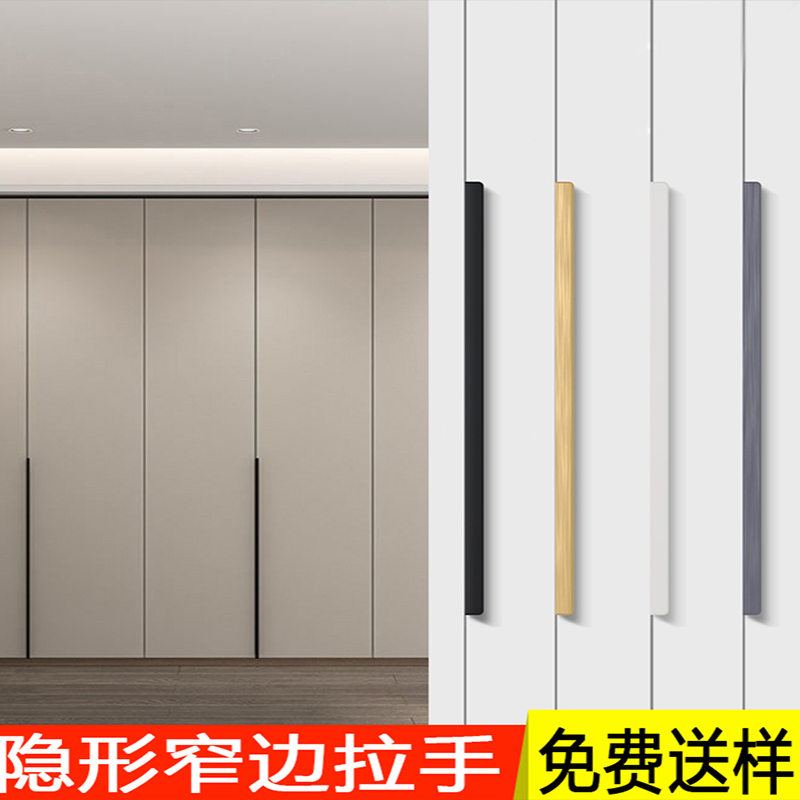 隐形衣柜拉手极简现代约橱