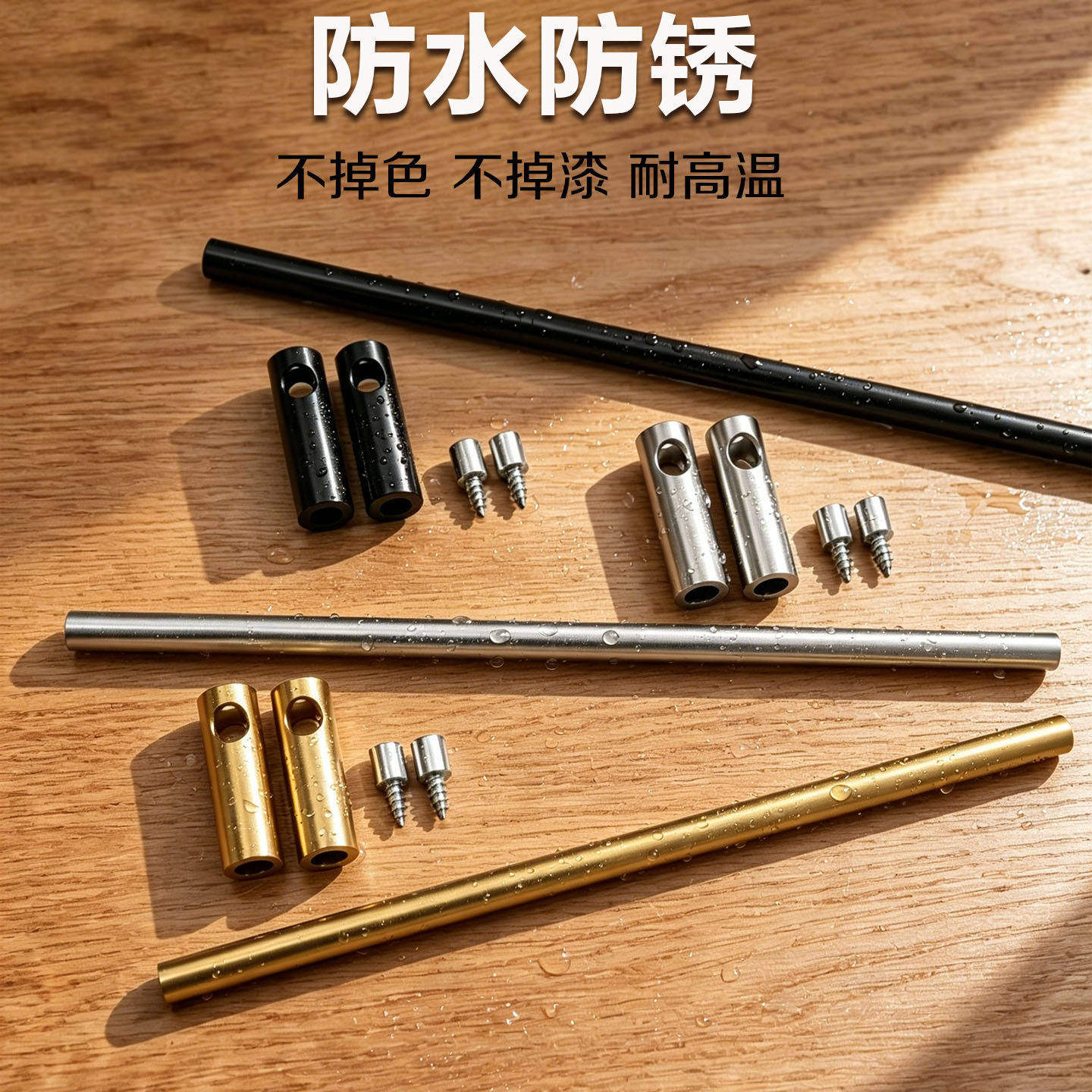 支持定制多色可选装饰档杆图片