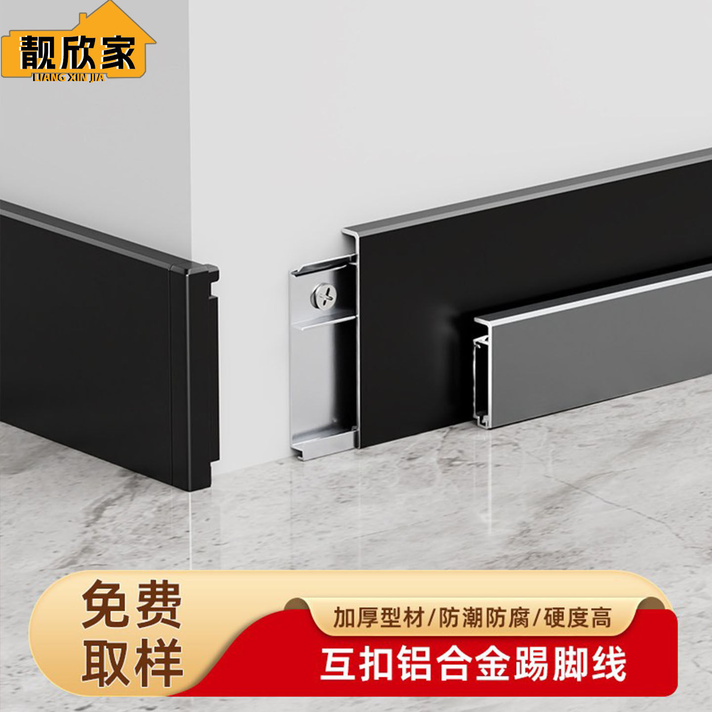 客厅铝合金踢脚线斜角面窄款地脚线极简卡扣式踢脚板金属奶油风格