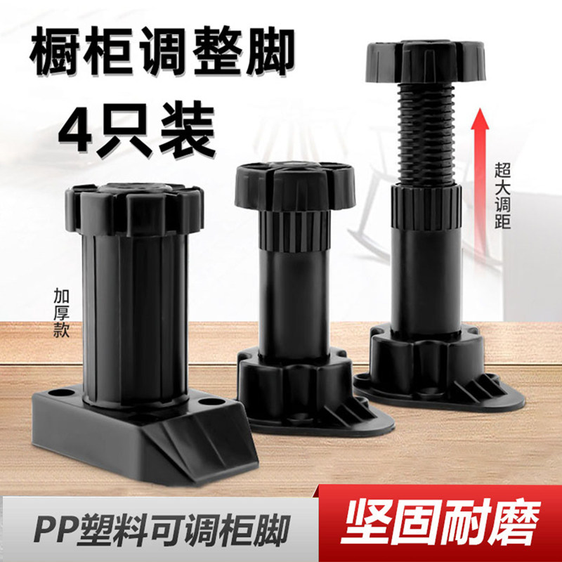 不锈钢橱柜沙发腿可调节家具柜脚伸缩沙发脚电视柜茶几支撑脚桌脚,基础建材,家具脚垫,淘宝优惠券,粉丝福利购,淘宝优惠卷