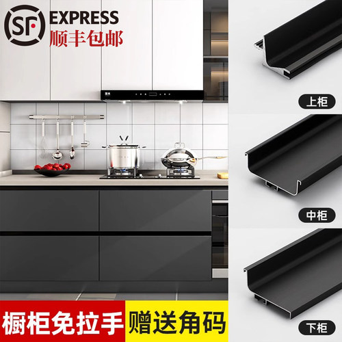 橱柜免拉手铝合金免拉手U型槽