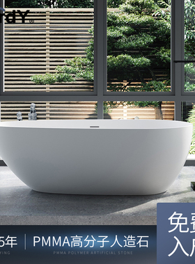 范尔德PMMA高分子人造石浴缸家用成人轻奢小户型鹅蛋型网红浴池