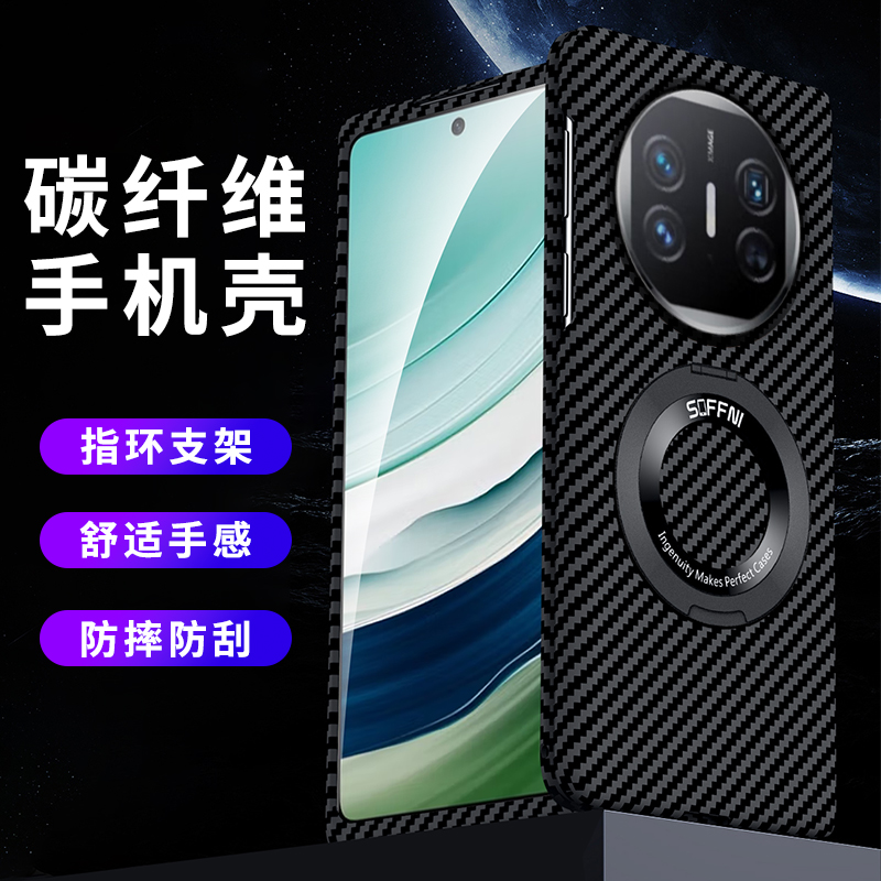 磁吸指环支架超薄碳纤维纹适用华为matex5折叠屏手机壳X6新品典藏版全包matex3新款翻盖男女外壳商务手机套