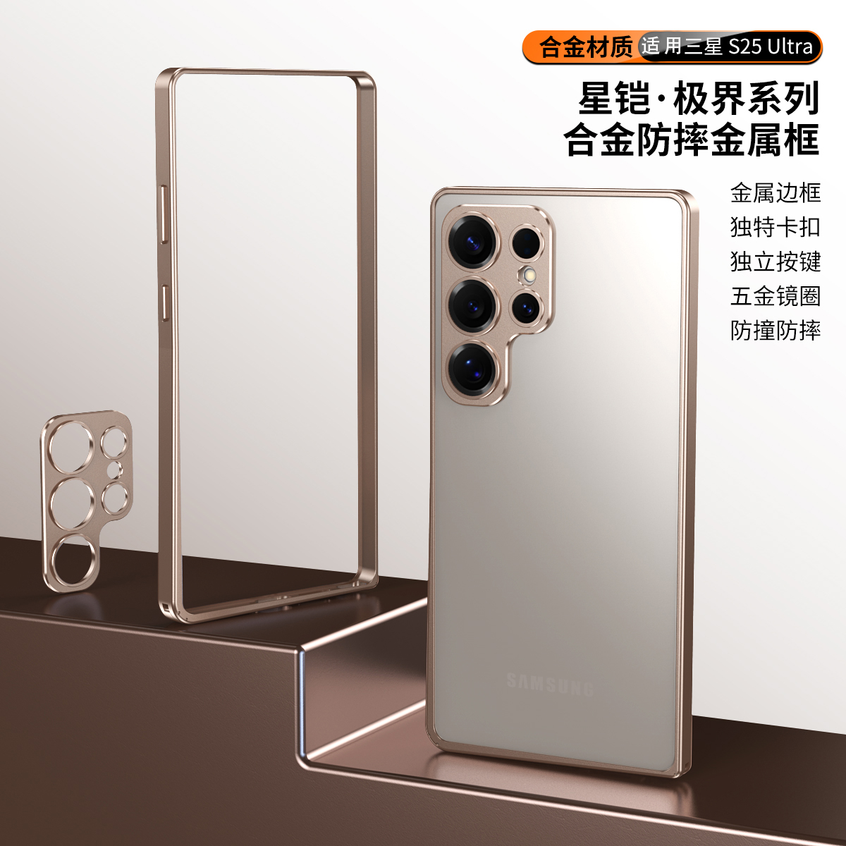 金属纯边框无背板带镜头框适用三星S25Ultra手机壳高级新款Samsung海马扣降温防摔保护套s25ultr散热简约外壳