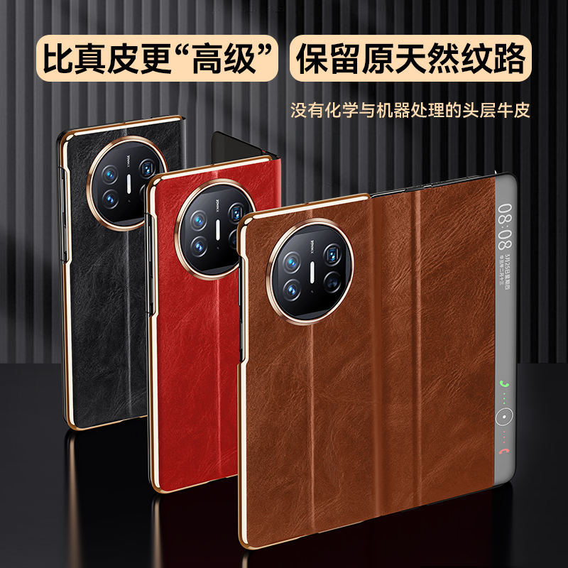 适用华为matex5典藏版折叠屏外壳