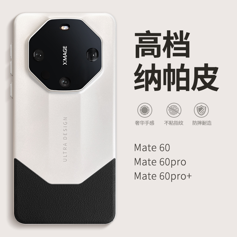 高档纳帕皮适用华为mate60pro手机壳mate60rs非凡大师mete50新款mare40男士简约mte全包防摔的外壳高级感女