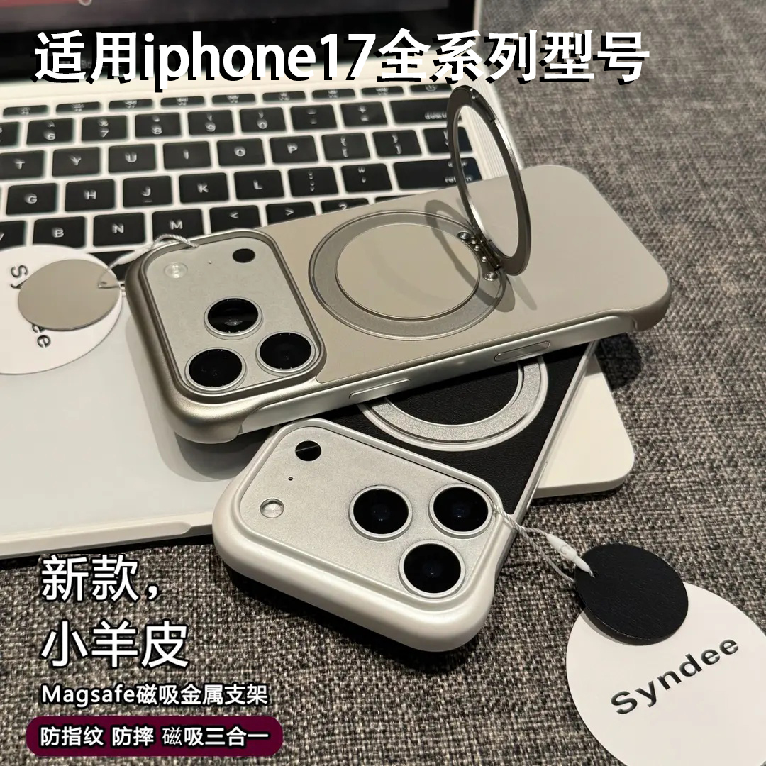 适用苹果17promax皮质无边框磁吸