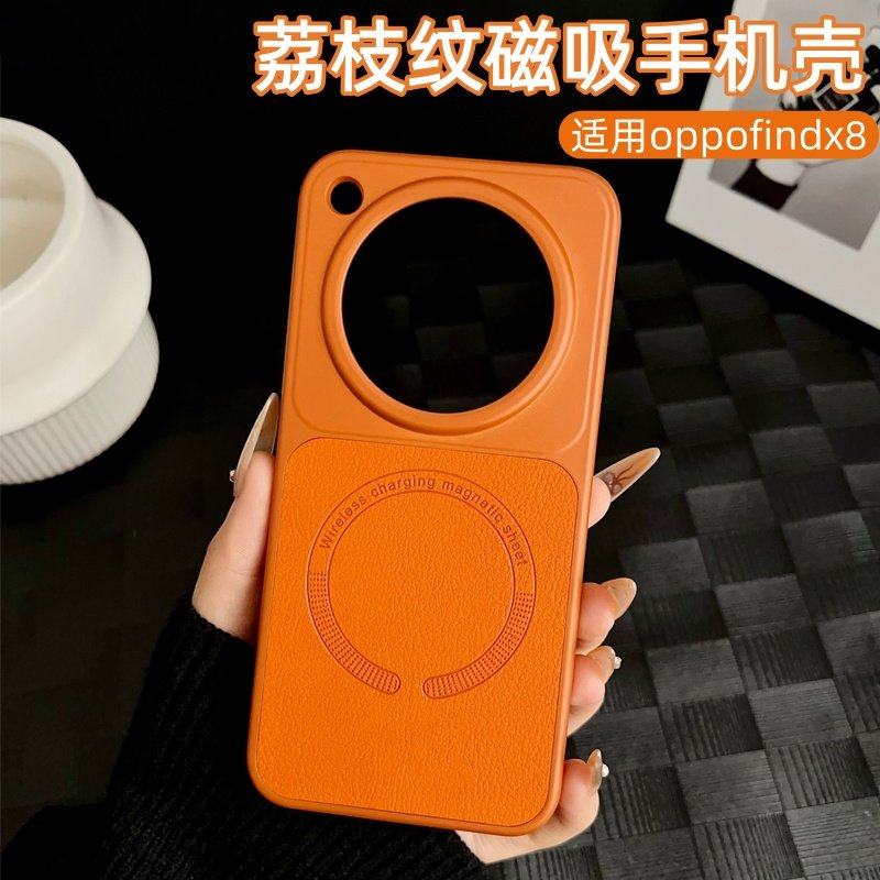 荔枝纹磁吸logo适用oppofindx8手机壳新款高级FindX8纯色镜头大孔全包防摔保护套findx8男女巨好看的爆款外壳