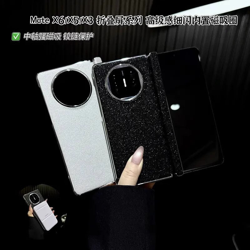 细闪磁吸中轴全包适用华为matex6