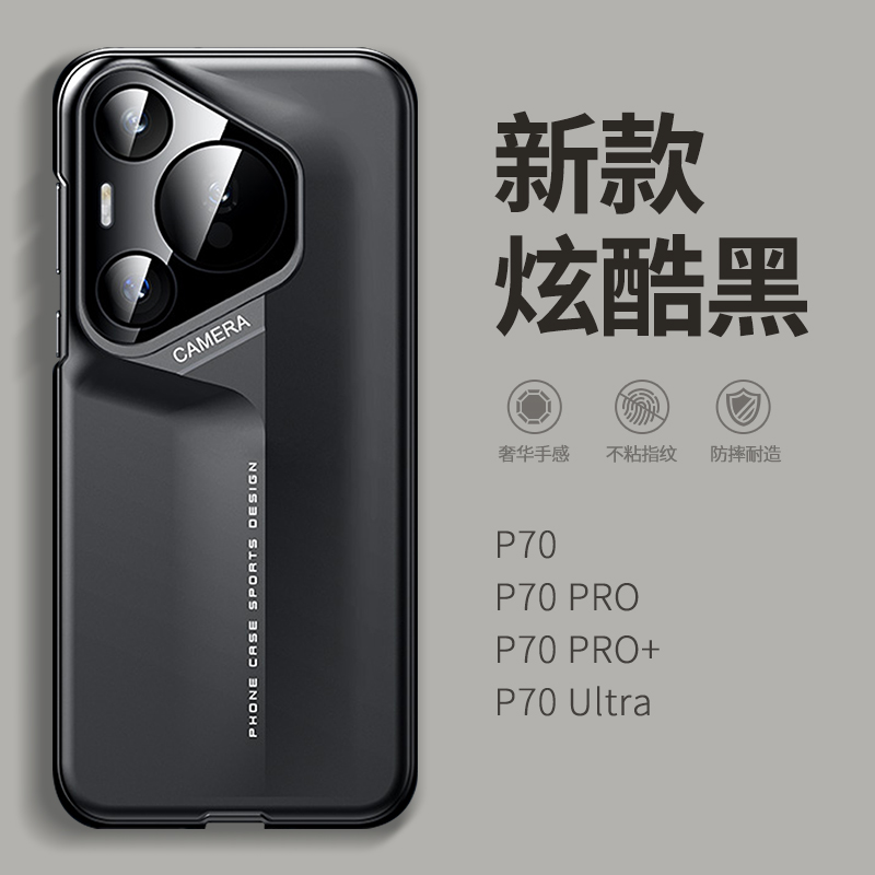 适用华为pura70刀锋战士高品质壳