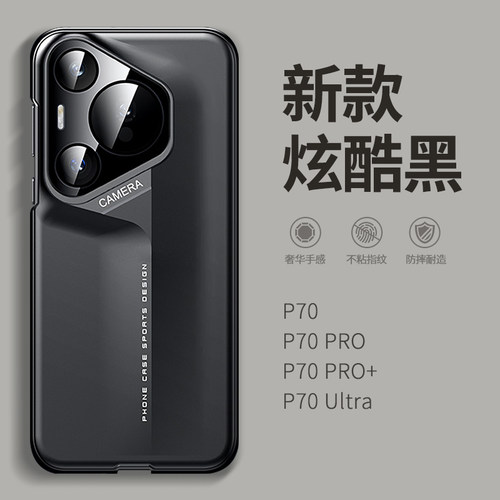 适用华为pura70刀锋战士高品质壳