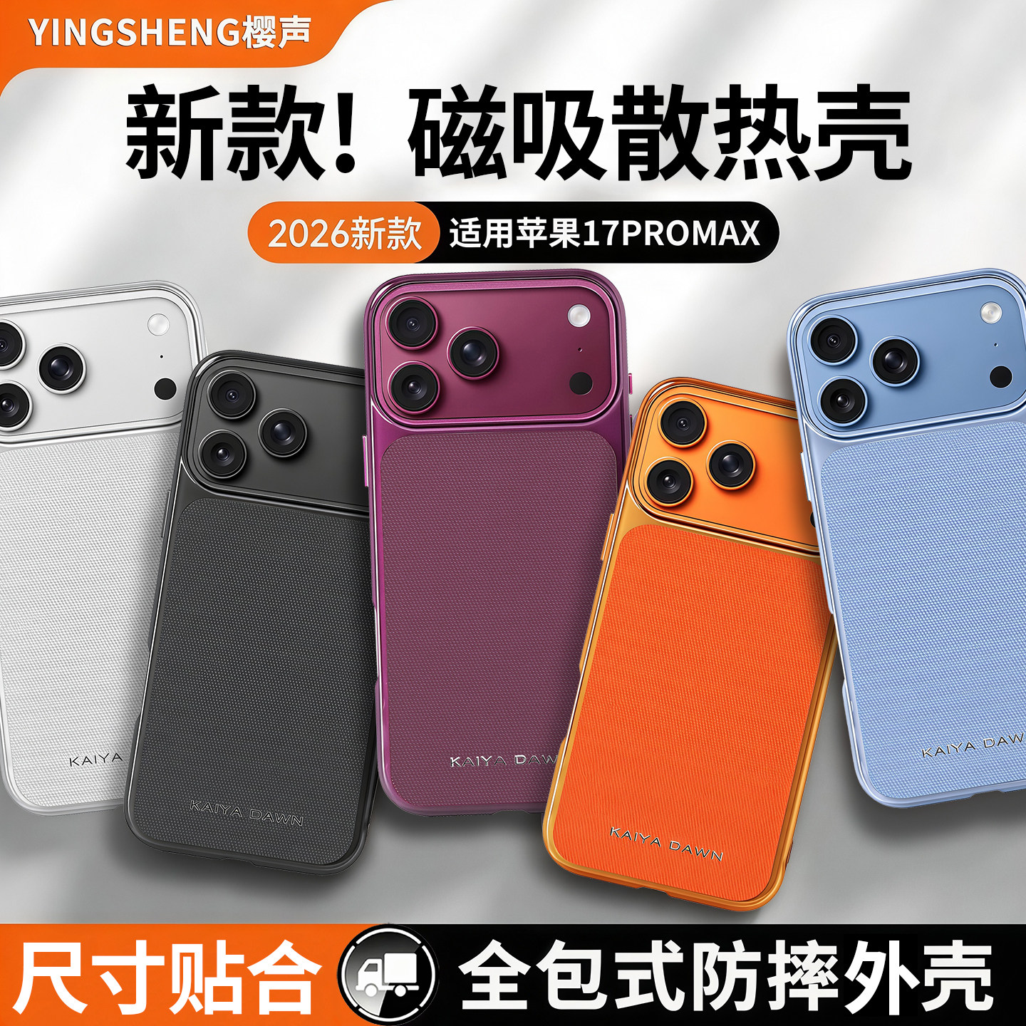 【德国顶配防摔】适用苹果手机壳图片