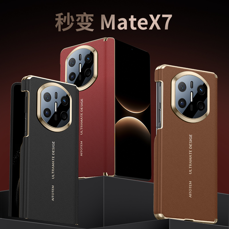 适用华为x6秒变X7手机壳双边中轴