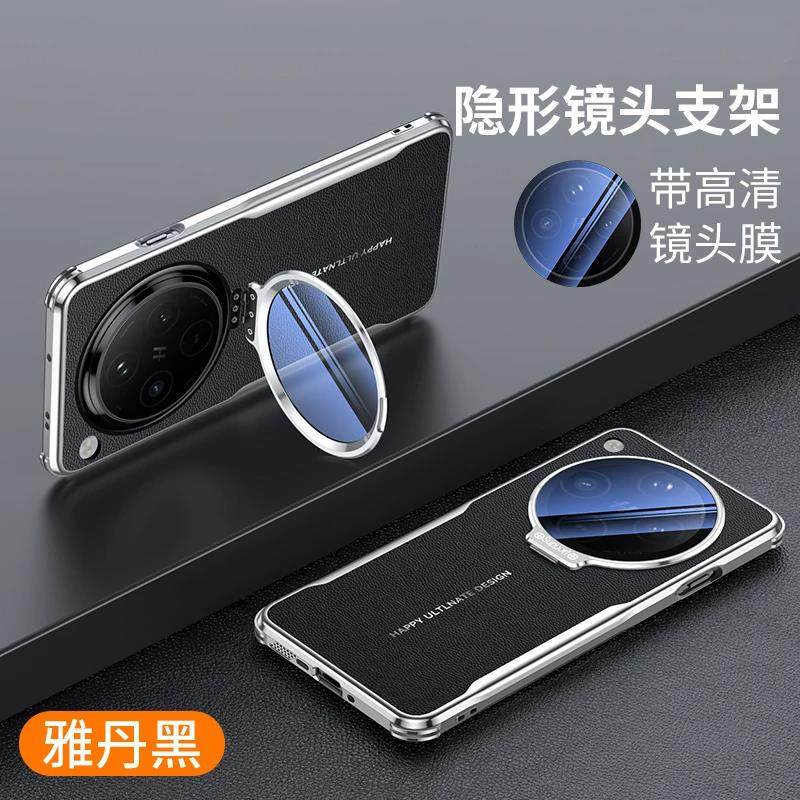 【镜头全包+合金支架】适用oppofindx8pro手机壳新款高端findx8电镀素皮防摔保护套oppo轻薄散热男女简约外壳