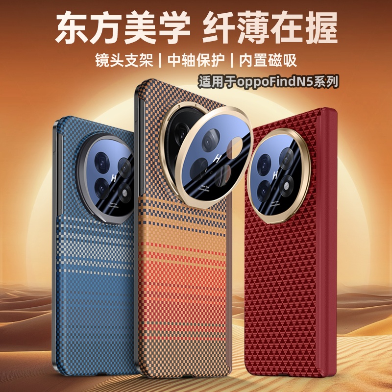 凯夫拉碳纤维纹镜头膜支架手机壳