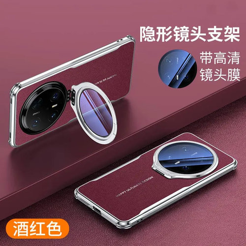 适用华为mate60pro+镜头支架素皮