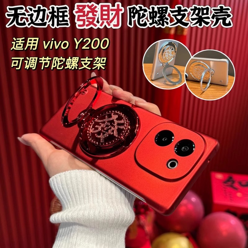 新年中国红解压旋转發陀螺支架