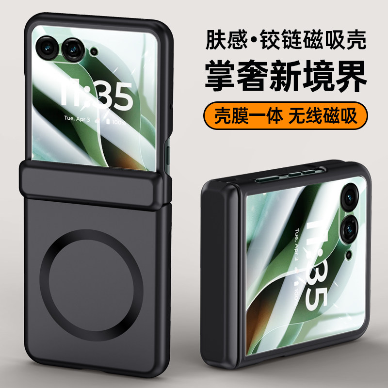 适用摩托罗拉Razr60手机壳高级新款Razr60Ultra折叠屏铰链磁吸全包防摔保护套Razr 50壳膜一体情侣款简约外壳,3C数码配件,手机镜头保护贴,淘宝优惠券,粉丝福利购,淘宝优惠卷