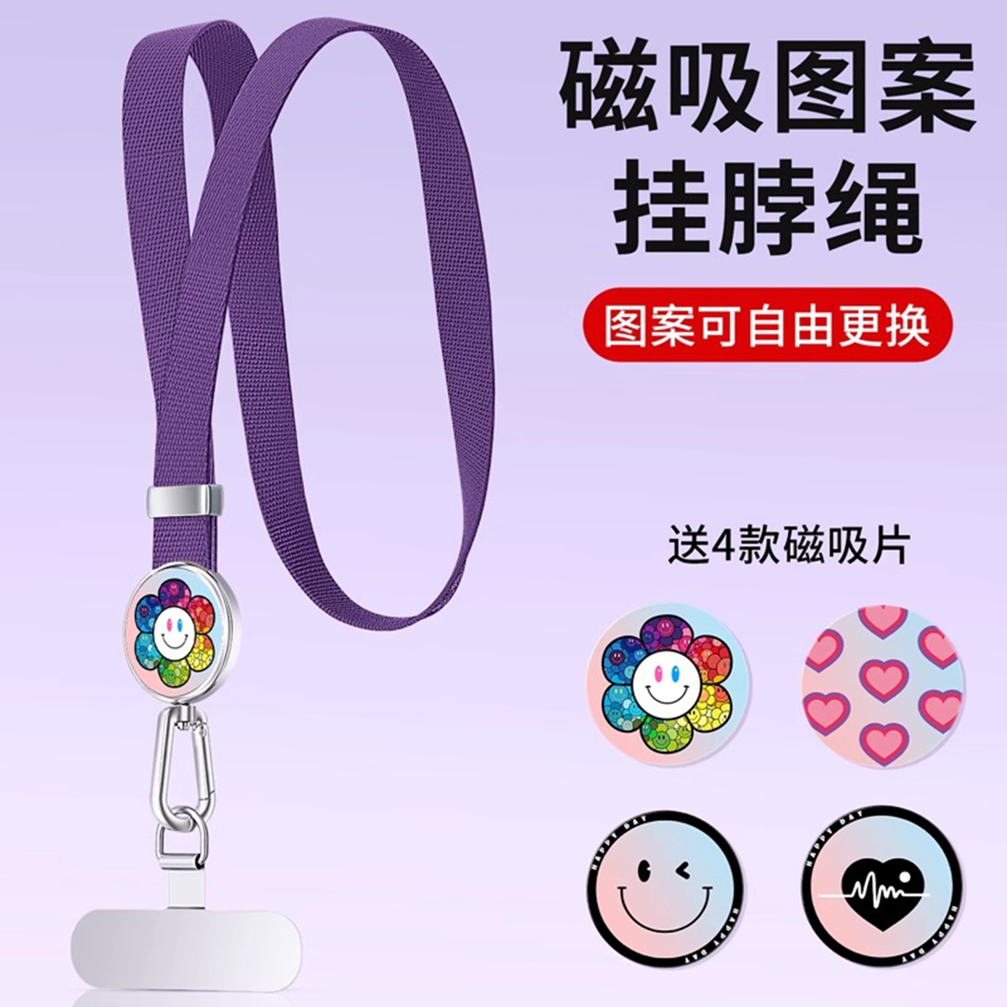 手机挂绳挂脖可调节斜挎可背高端磁吸图案挂件宽带防丢背带女精致高级感挂饰手腕防盗吊绳电话壳垫片夹片链条