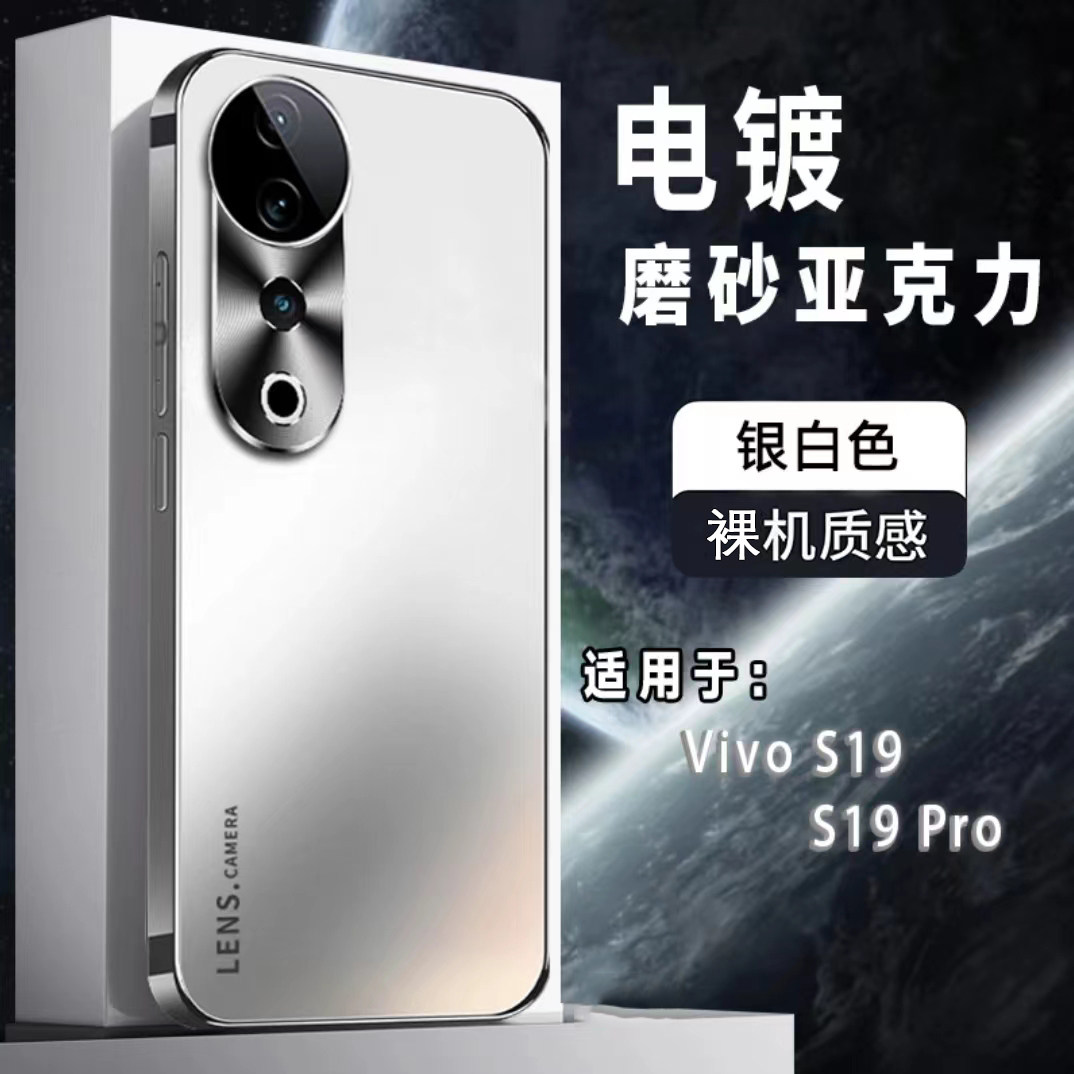 高品质电镀AG磨砂壳适用vivos19手机壳新款高级感s19pro镜头全包外壳vivo男士轻薄防摔抗指纹简约透气保护套,3C数码配件,手机保护套/壳,淘宝优惠券,粉丝福利购,淘宝优惠卷