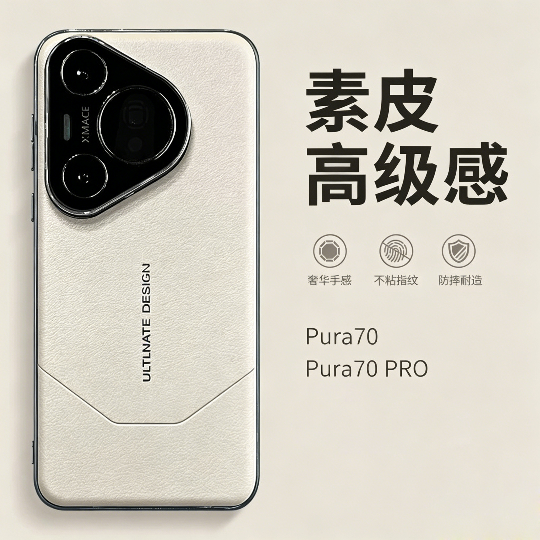 电镀素皮适用华为pura70手机壳pura70pro新款2025中国风80pro十小众潮牌男女p70ultra全包防摔p70p情侣保护套