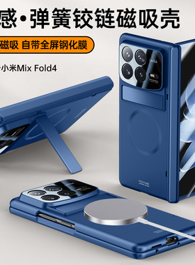 金属支架适用小米MIX Fold4手机壳膜一体防窥全包防摔超薄散热磁吸MIX Fold4中轴铰链全包新款高级感保护套