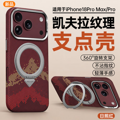 【不沾指纹】适用苹果手机壳