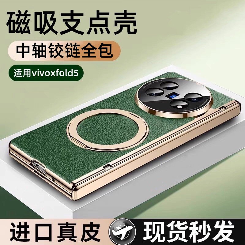壳膜一体旋转磁吸支架壳适用vivoxfold5折叠手机壳新款高级感XFold5带中轴全包防摔保护套VIVO简约商务外壳