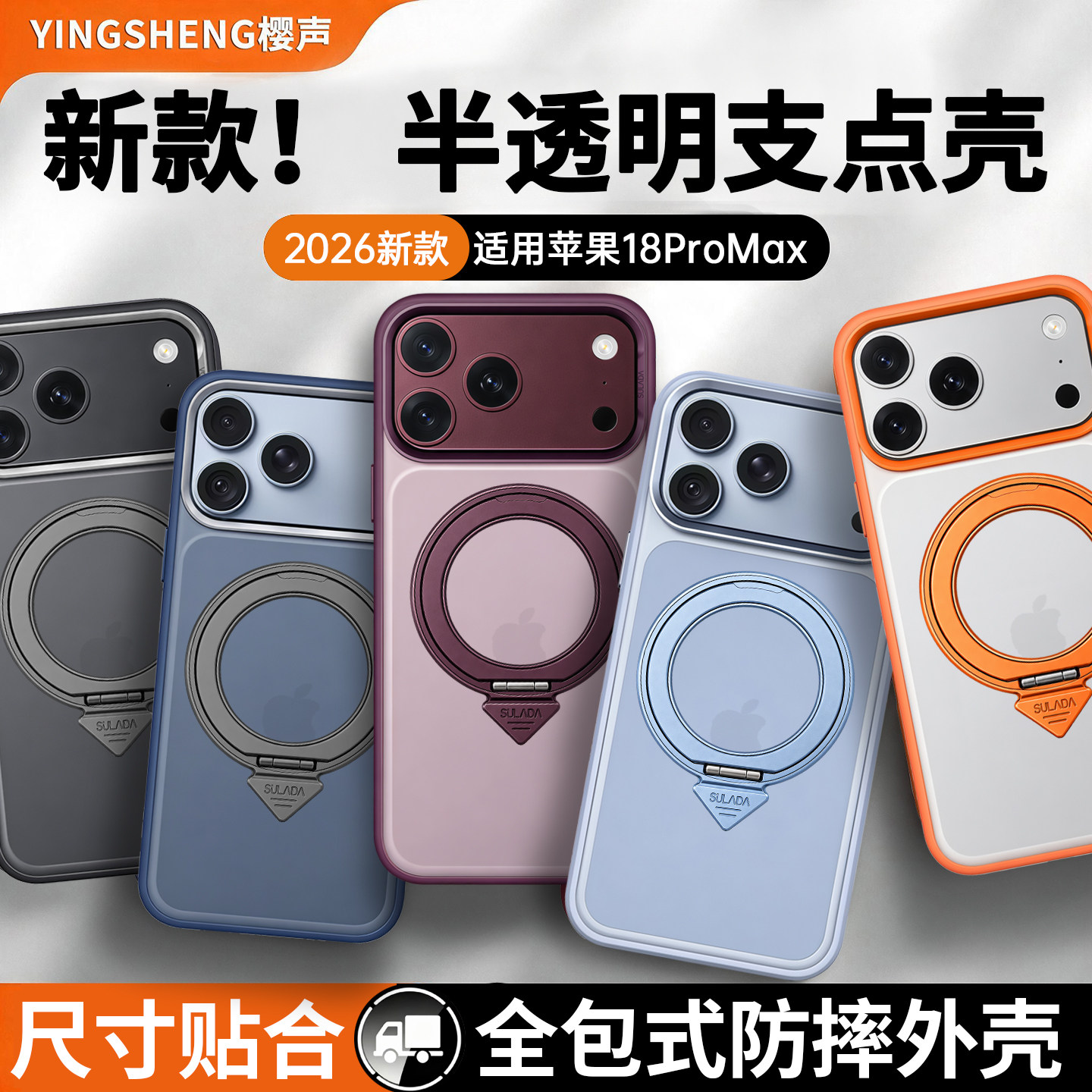 适用苹果18promax手机壳透明全包新款iphone18promax防摔全包边加厚高出屏幕保护套18pro透明磁吸支架手机套