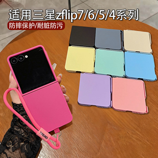 外壳GalaxyW25Flip手机保护壳新款 4新款 折叠屏高级感 简约纯色超薄肤感手提绳适用三星zflip7手机壳zflip6