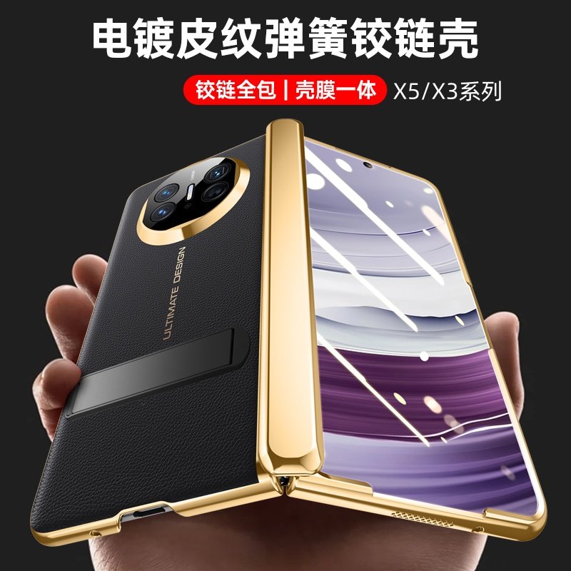 金属折叠支架适用华为MateX5手机壳新款高级感全包镜头X5典藏版超薄真皮外壳X5中轴铰链防摔商务男女保护套,3C数码配件,手机镜头保护贴,淘宝优惠券,粉丝福利购,淘宝优惠卷