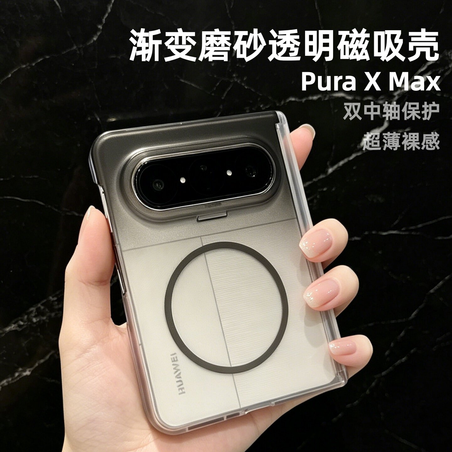 适用华为puraxmax手机壳透明磨砂磁吸渐变puraxmax典藏版阔折叠屏双中轴全包防摔外壳HW超薄带挂绳新款保护套