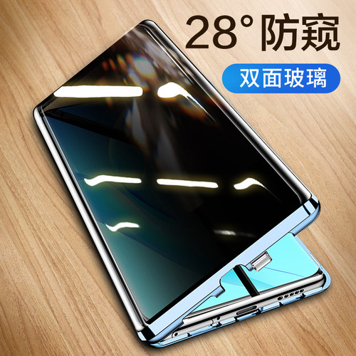 适用华为荣耀防偷窥双面玻璃磁吸