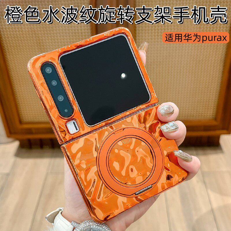 360°旋转支架适用华为purax手机壳新款高级感PuraX阔折叠屏磁吸超薄全包防摔保护套purax电镀水波纹创意外壳