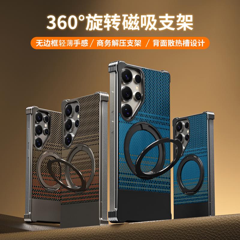 凯夫拉纹磁吸旋转支架抽拉壳适用三星S25Ultra手机壳高级新款S24Ultra无边框防摔保护套S23Ultra轻薄降温外壳